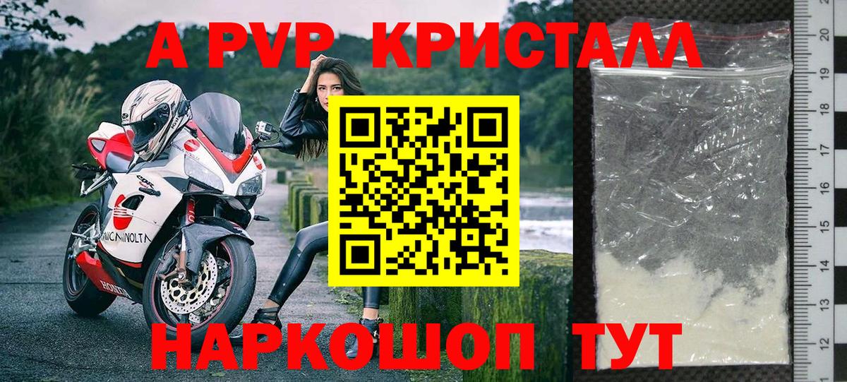 A-PVP СК  Alpha-PVP мука  Alfa_PVP  Минусинск  Вход с VPN  Alfa_PVP мука 