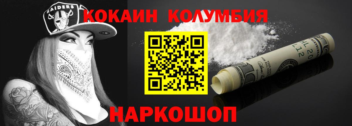 КОКАИН FishScale Минусинск