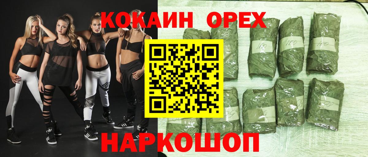 где найти   Вход с VPN  Минусинск  Cocaine Перу 
