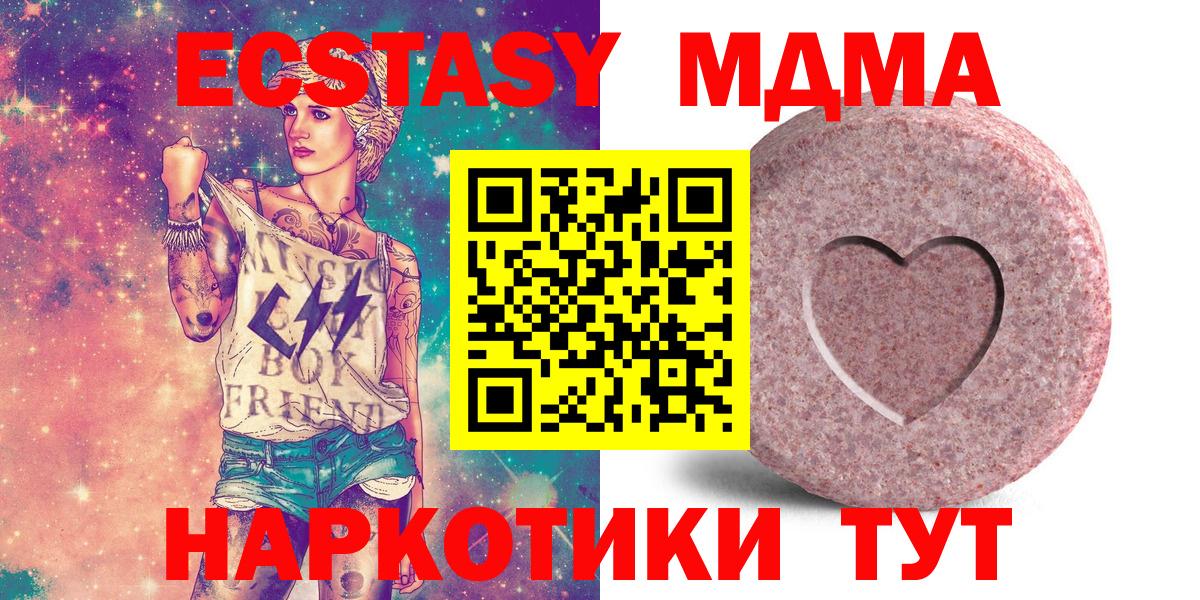 Минусинск  Ecstasy  Вход с VPN  ЭКСТАЗИ ешки  Экстази бентли 