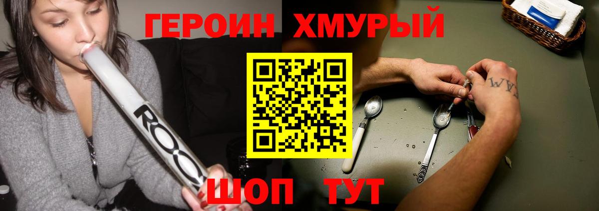ГЕРОИН Афган  Вход с VPN  Минусинск 