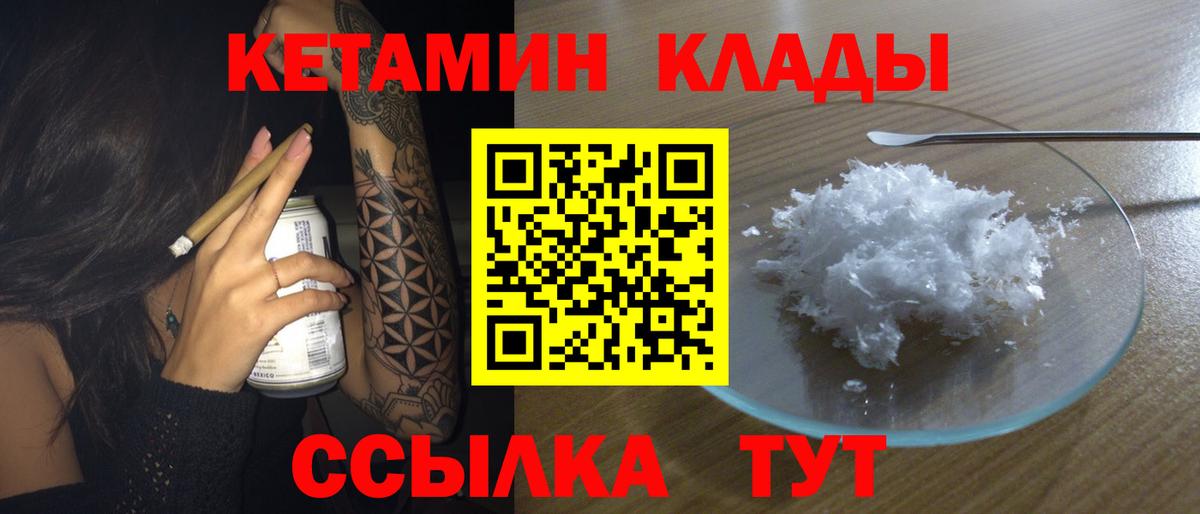 Кодеин Минусинск