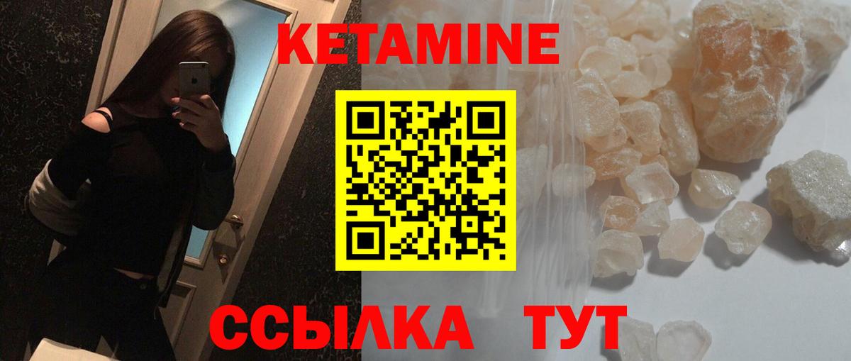 КЕТАМИН ketamine  Кетамин ketamine  Минусинск  Вход с VPN 