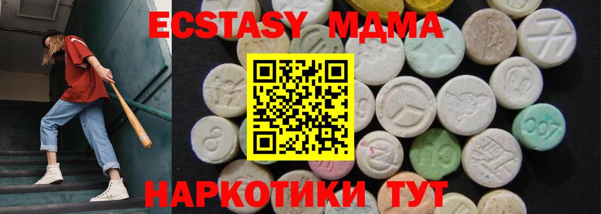 МДМА VHQ  MDMA  Вход с VPN  Минусинск  МДМА молли 