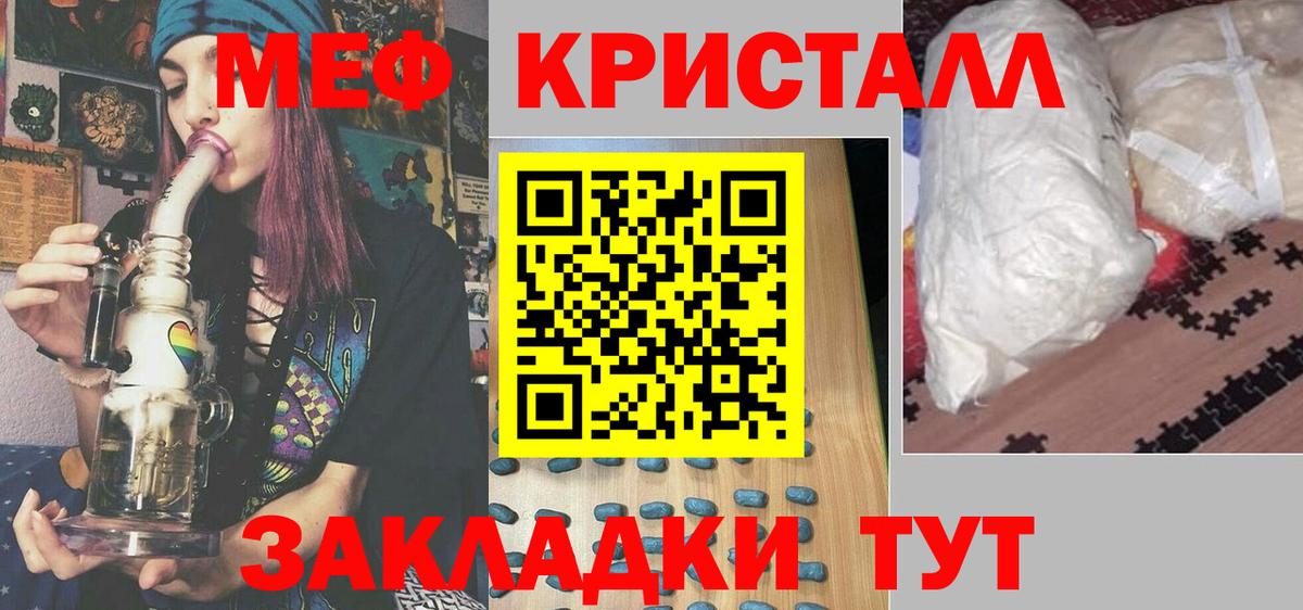 Меф мука Минусинск