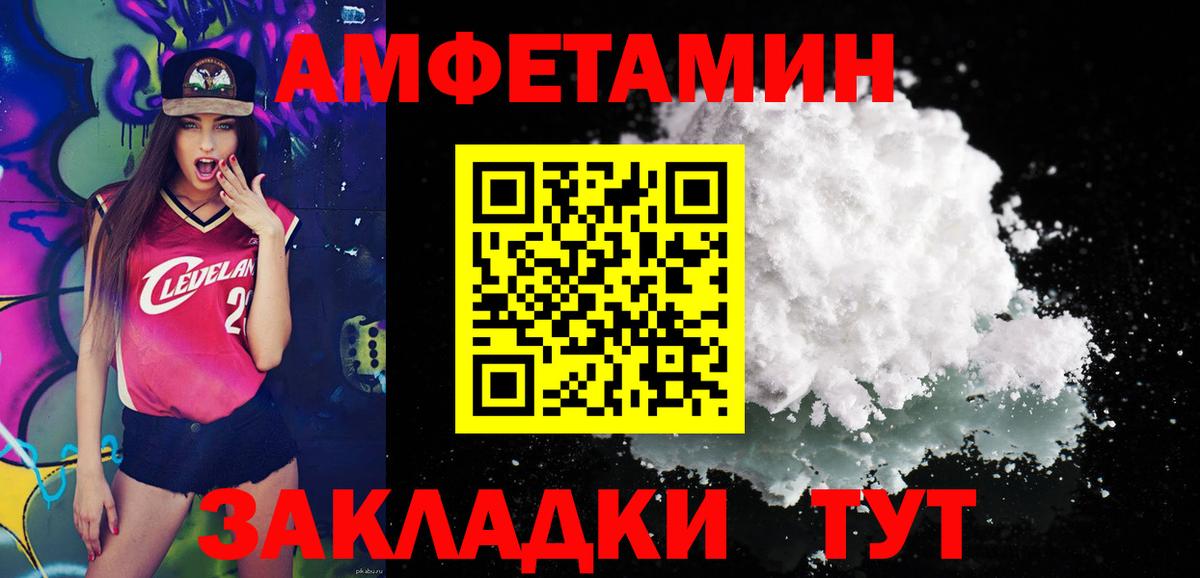 Метамфетамин Methamphetamine  Вход с VPN  Метамфетамин  Минусинск 