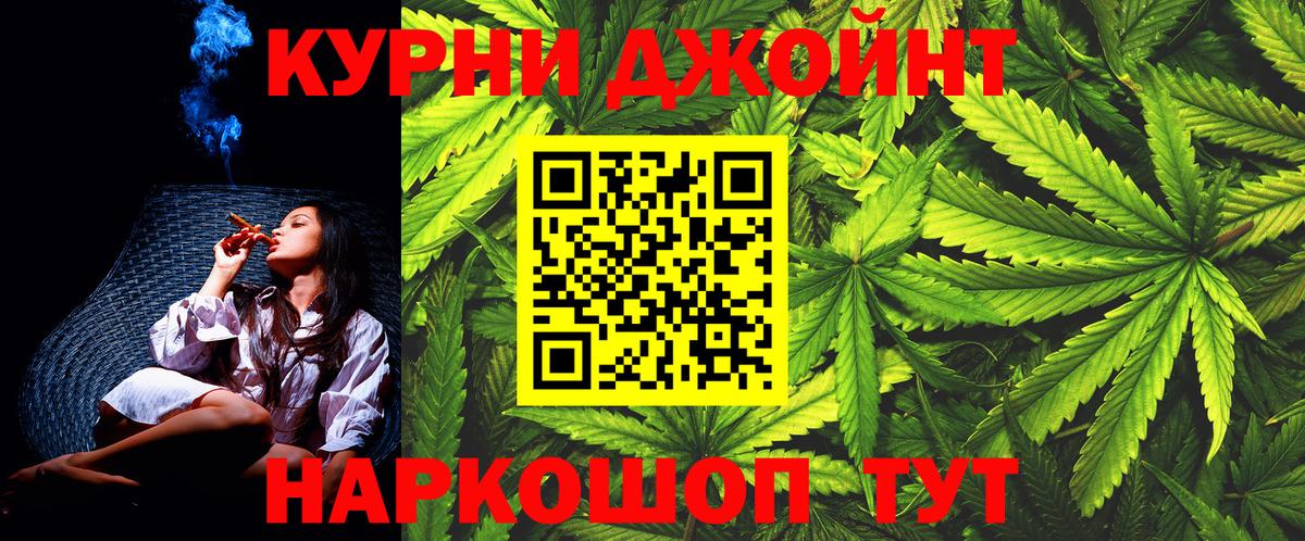 МАРИХУАНА план  Каннабис AK-47  Бошки Шишки Ganja  Минусинск  Вход с VPN  Бошки марихуана индика 